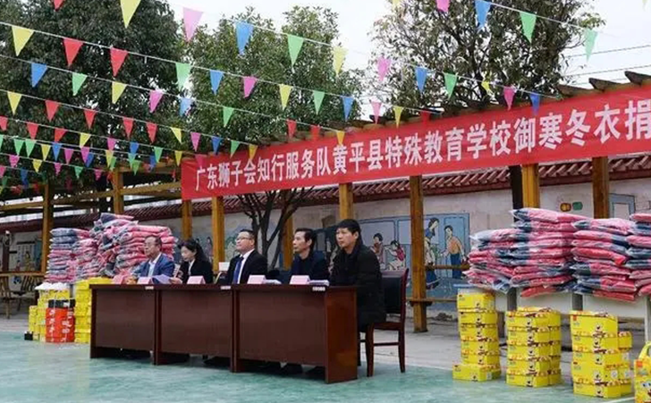 广东狮子会知行服务队到黄平县特殊教育学校开展四季服装捐赠活动
