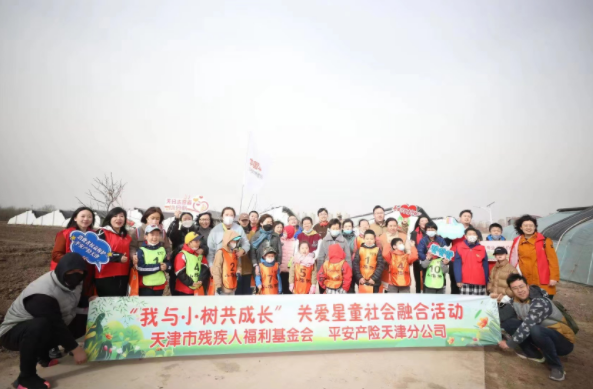 平安产险天津分公司组织孤独症儿童家庭开展植树活动