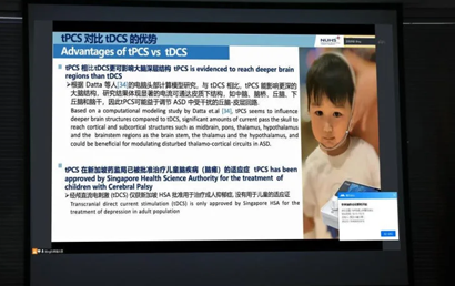 ​儿童自闭症中国新加坡合作临床启动会在腾讯会议正式召开