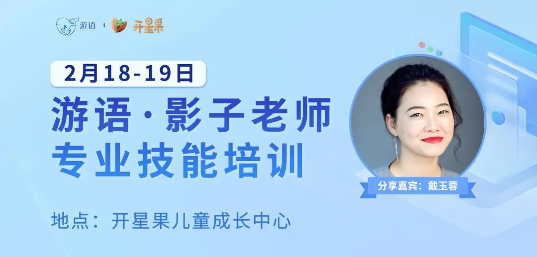 深圳开星果儿童成长中心影子老师课程培训