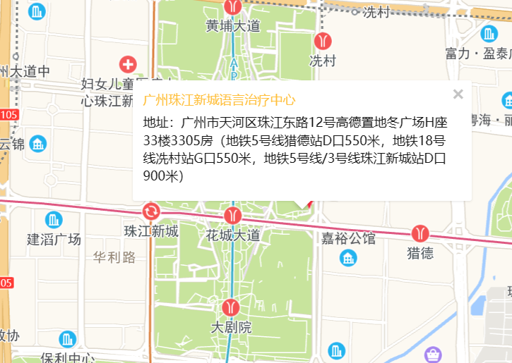 大米和小米广州珠江新城语言治疗中心位置