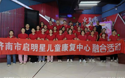 济南市启明星儿童康复中心与影城公司携手，特教老师享受感恩观影活动