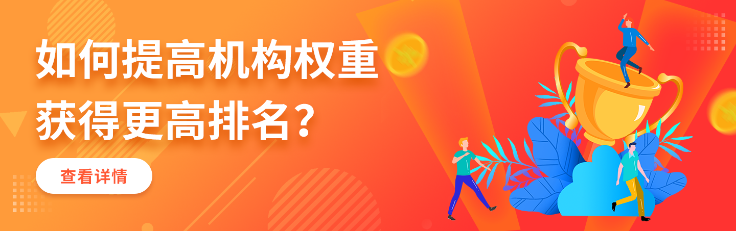 如何排行