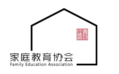 青白江区家庭教育协会