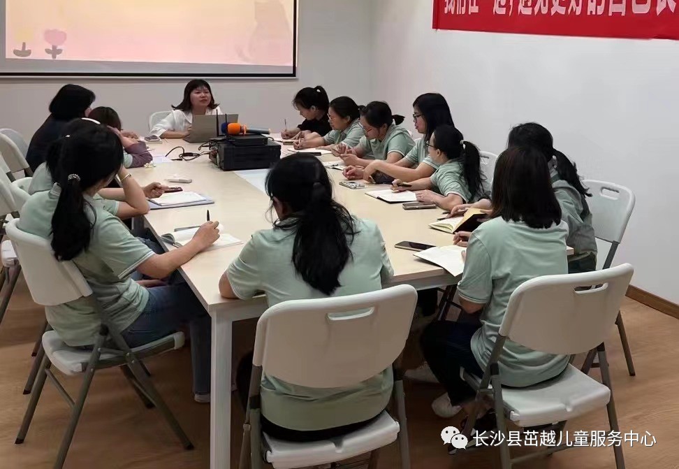 长沙县茁越儿童服务中心特殊教师专题培训动态