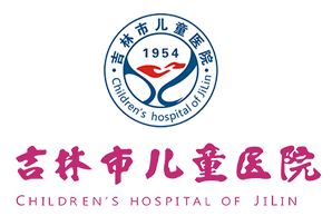 吉林市儿童医院保健科