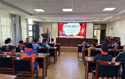 亳州市特殊教育学校于10月12日举行少先队建队日活动