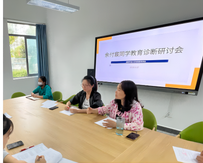 科学评估，精准干预：​成都温江特教学校开展新生个案分析会