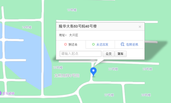 北京大兴星宸康复中心位置