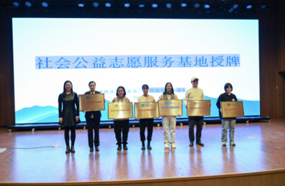 海豚乐乐被中国地质大学授予“社会公益志愿服务基地”奖牌
