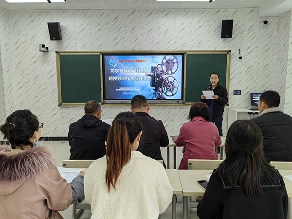 成都市龙泉驿区特殊教育学校召开首届短视频大赛评委会
