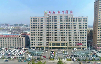 儿童康复机构——临朐县中医院儿童康复中心搬迁公告