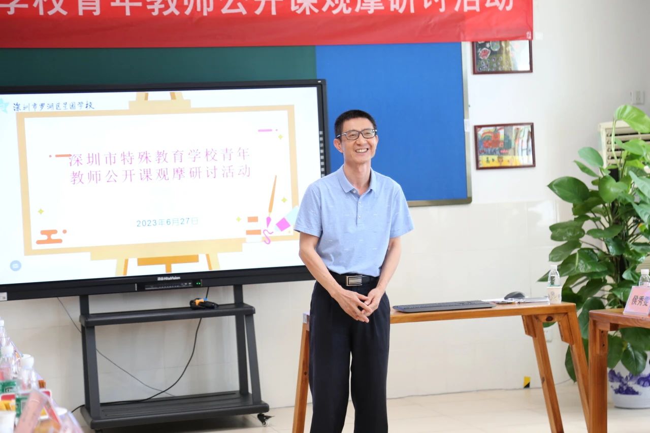 深圳市特殊教育学校青年教师公开课观摩研讨活动