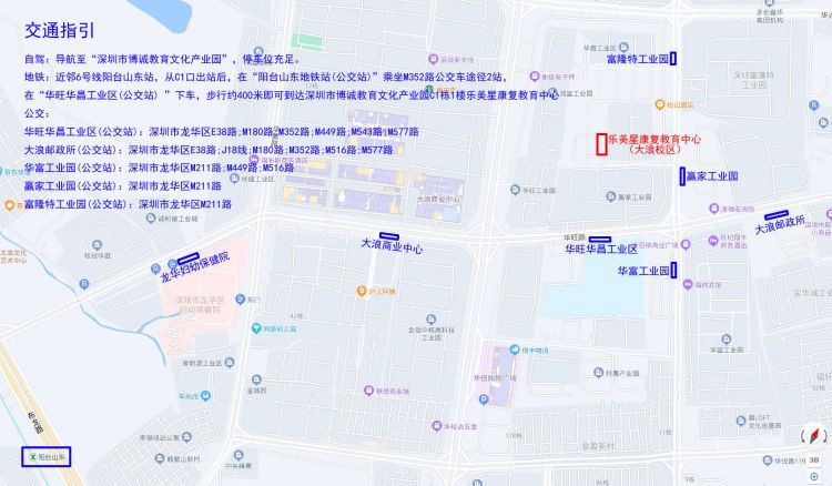 深圳乐美星康复教育中心位置