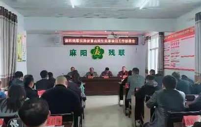 麻阳县残联积极推进残疾儿童康复救助项目