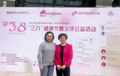 深圳美灵星临床心理专科门诊部：三八国际妇女节公益活动