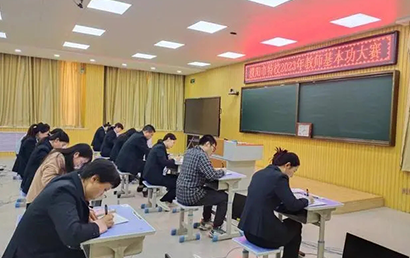 濮阳市特殊教育学校举办了教学设计和课件制作大赛
