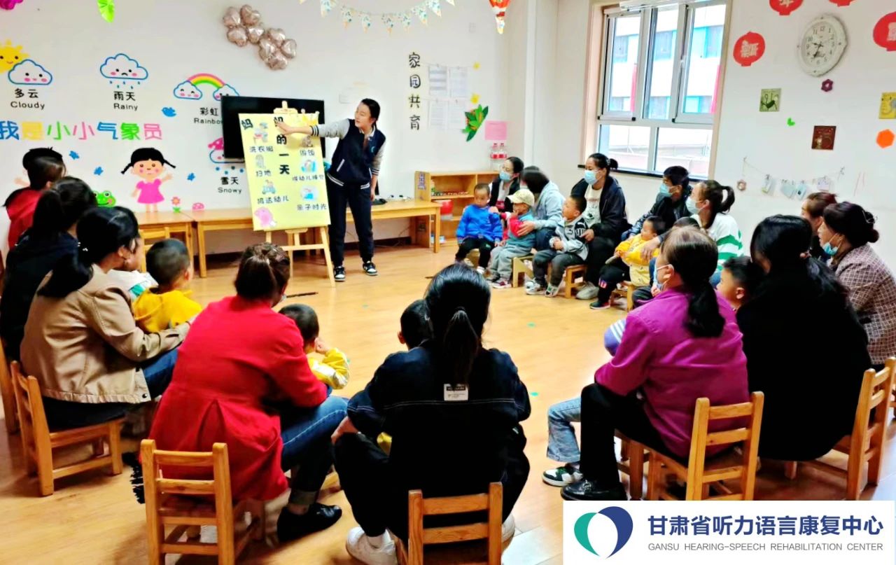 甘肃省听力语言康复中心开展母亲节孤独症康复主题亲子活动