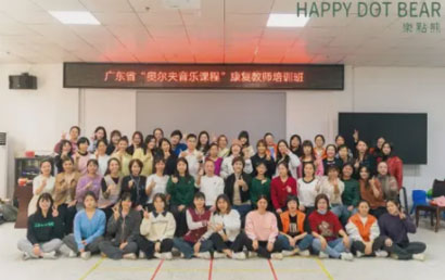 广东省各县区特教老师参加“奥尔夫音乐课程”康复教师培训班