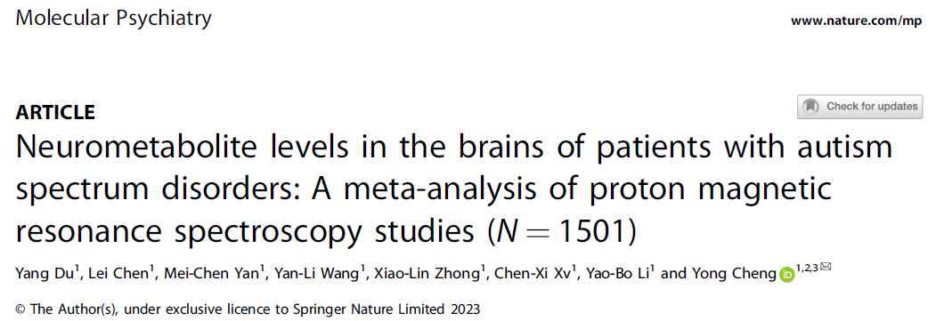 Mol Psychiatry：程勇团队系统综述大脑神经代谢物水平和孤独症