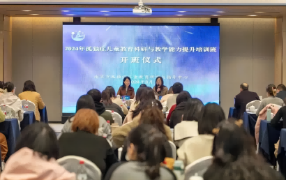 南京：开展孤独症儿童教育研究与指导中心教育科研与教学能力提升专题培训