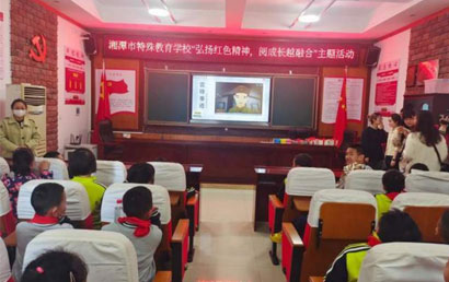 湘潭市特校开展了“弘扬红色精神，阅成长越融合”主题活动