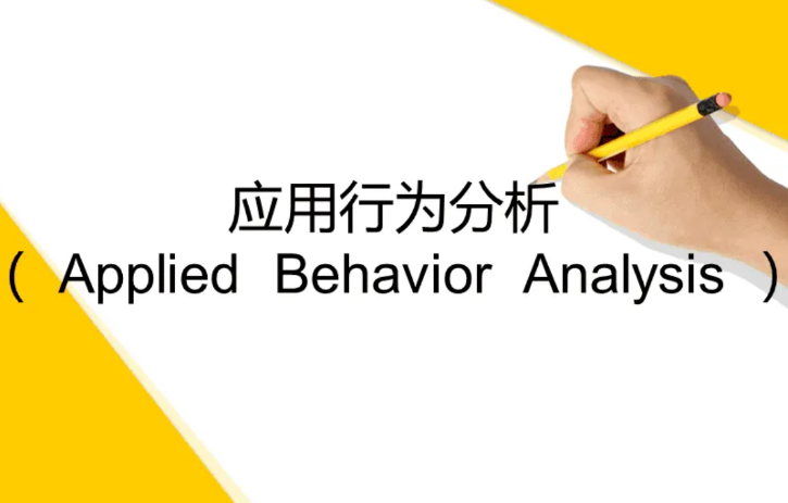 应用行为分析在中国的应用