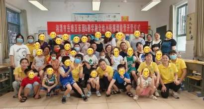 普特互融 向阳而生——湘潭市特需儿童暑期增能营正式开班