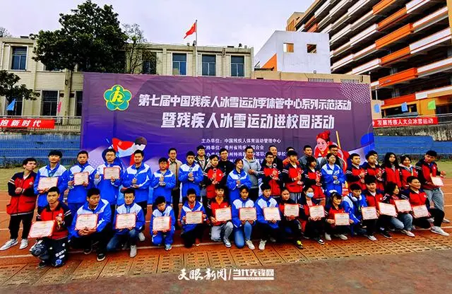 贵州特殊教育中等职业技术学校举行旱地冰壶比赛