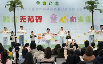 广东省残疾人康复中心开展世界孤独症关爱日宣传活动
