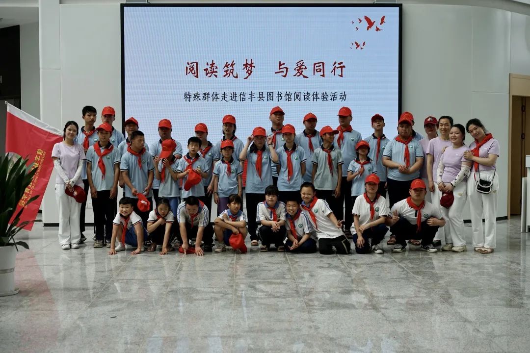 信丰县特殊教育学校开展第33次全国助残日活动