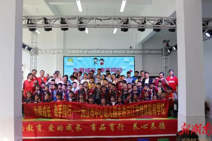 沅江市特殊教育学校：普特同行促融合 为爱携手助成长