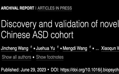 仇子龙/李斐团队合作发现9个中国人群孤独症候选基因并揭示高功能孤独症的遗传特性