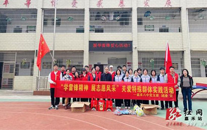 志愿者走进嘉禾县特殊教育学校开展关爱特殊儿童公益活动