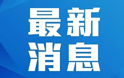井研县特殊教育学校隆重举行“活力运动，融合发展”2022年冬季特奥会