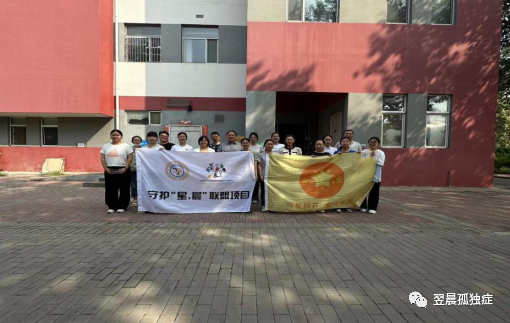 首都师范大学的老师及在校大学生团队到访北京市大兴区翌晨康复中心