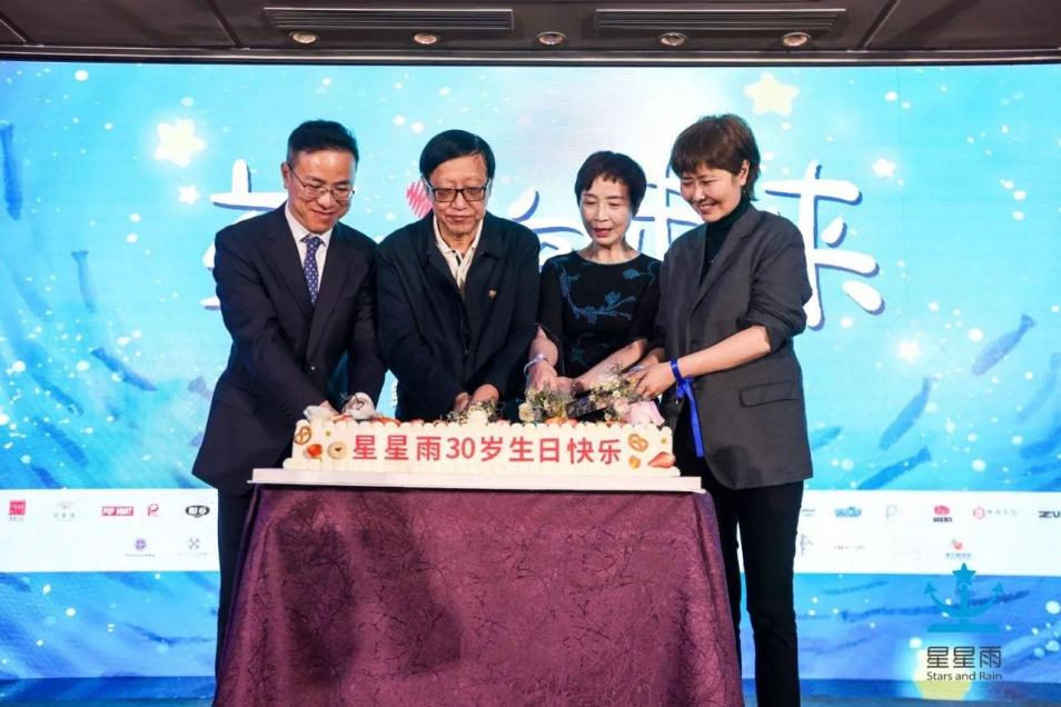 北京星星雨教育研究所庆祝成立三十周年