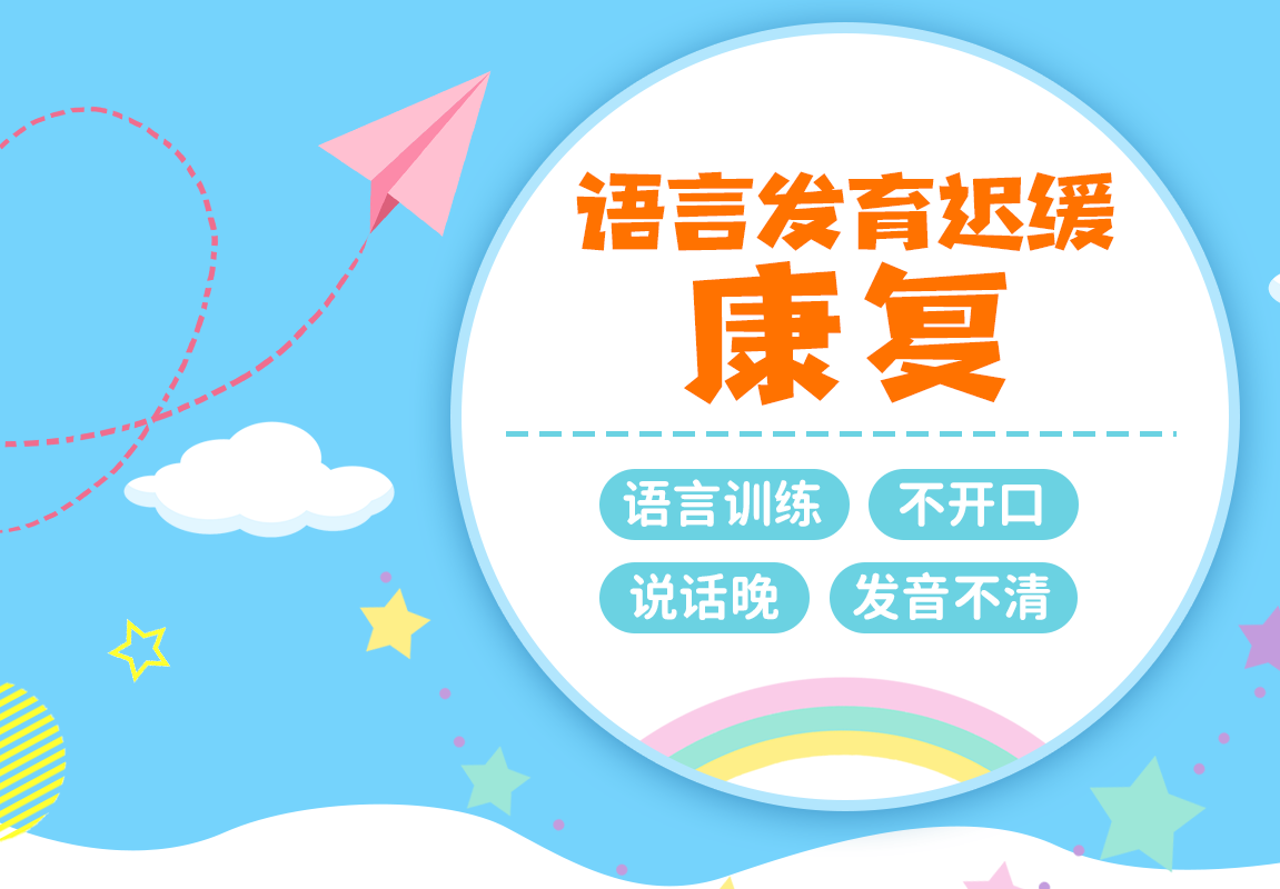 重庆艾米熊儿童康复中心发育迟缓语言课