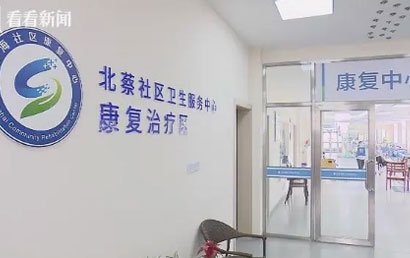 上海社区医院助力打造“家门口”的儿童康复治疗