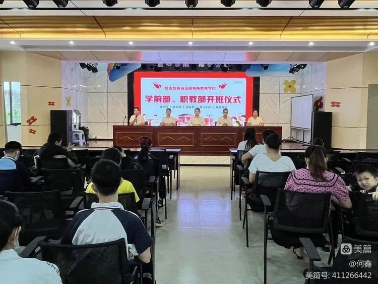 陵水黎族自治县特殊教育学校职业教育课程体系建设