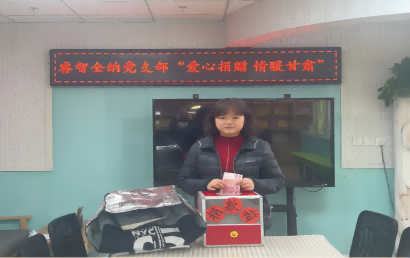 北京睿智全纳教育康复中心“爱心捐款 情暖甘肃”爱心捐款活动！