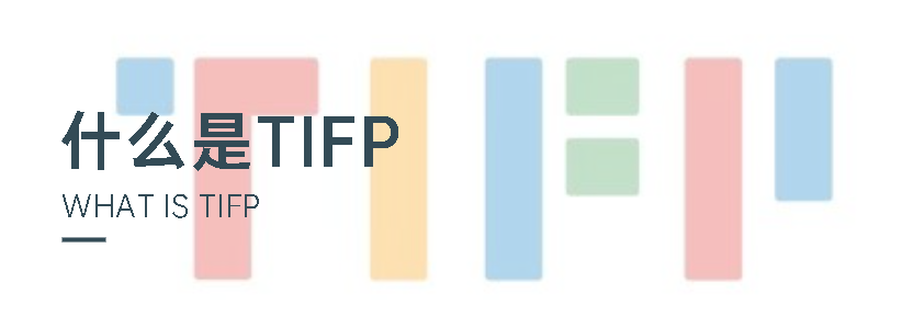什么是TIFP