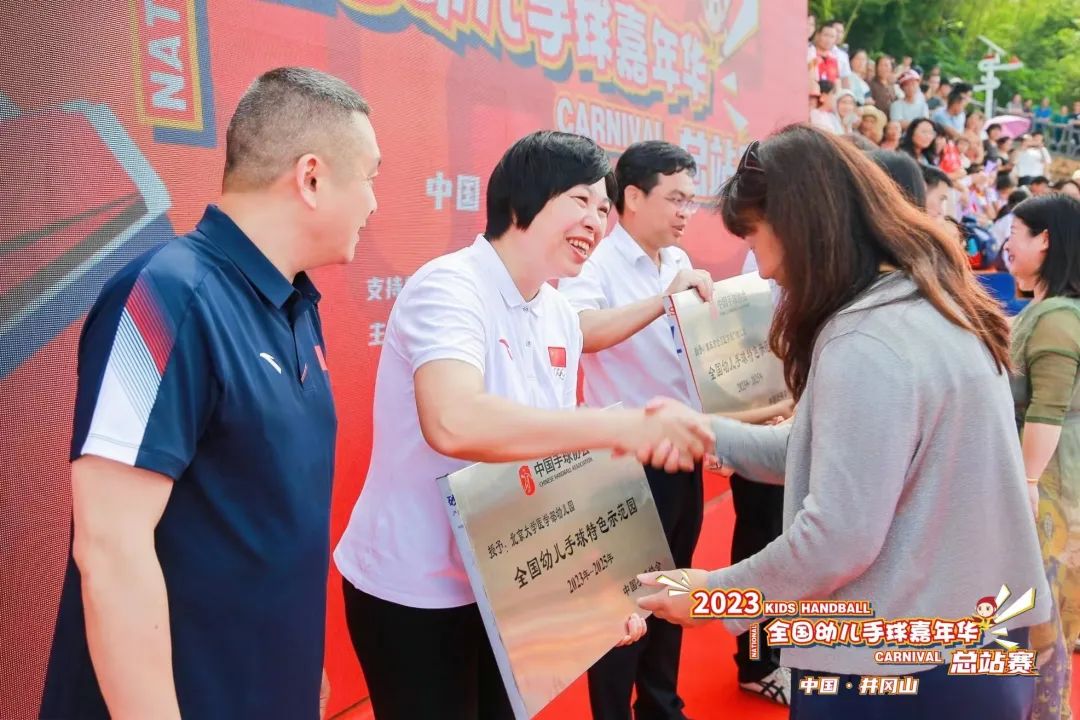 北京大学医学部幼儿园获中国手球协会授全国幼儿手球特色示范园”
