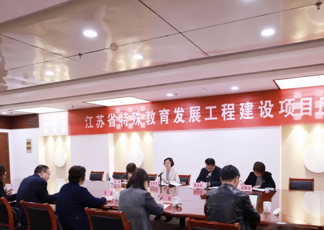 通州区迎接江苏省特殊教育发展工程建设项目专家组调研指导