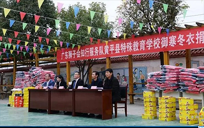 广东狮子会知行服务队到黄平县特殊教育学校开展四季服装捐赠活动