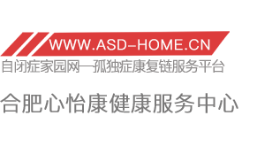 <span style='color: red'>合肥市</span>心怡康残疾人健康服务<span style='color: red'>中心</span>