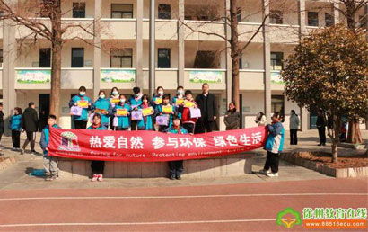 徐州市特殊教育学校举行“无废校园”主题系列比赛表彰活动