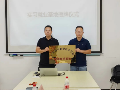 星气球特殊儿童服务中心成为广东省体职实训教学基地