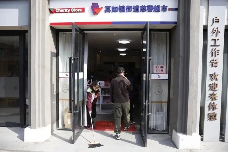 一群“星星的孩子” 在上海慈善超市工作