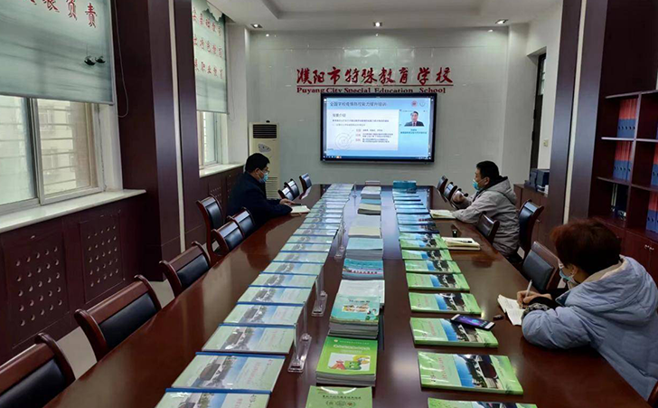 濮阳市特殊教育学校参与全国学校疫情防控能力提升培训